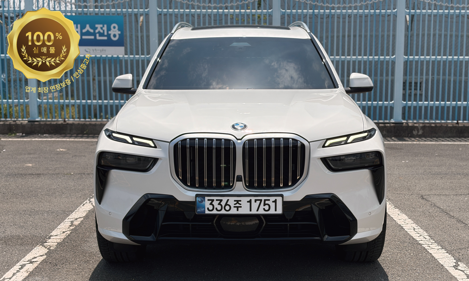 BMW X7 (G07) xDrive 40d M 스포츠 7인승