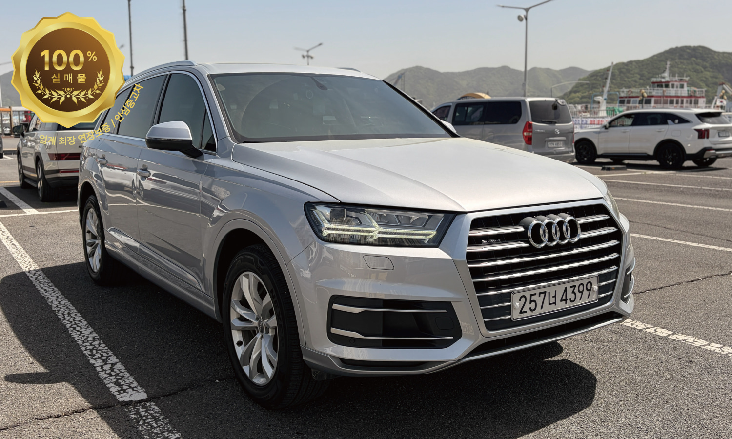 아우디 Q7 45 TFSI qu.