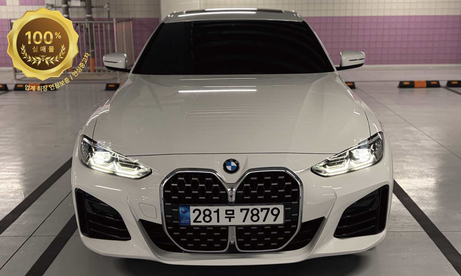 BMW 4시리즈 (G22) 420i 그란쿠페 M 스포츠