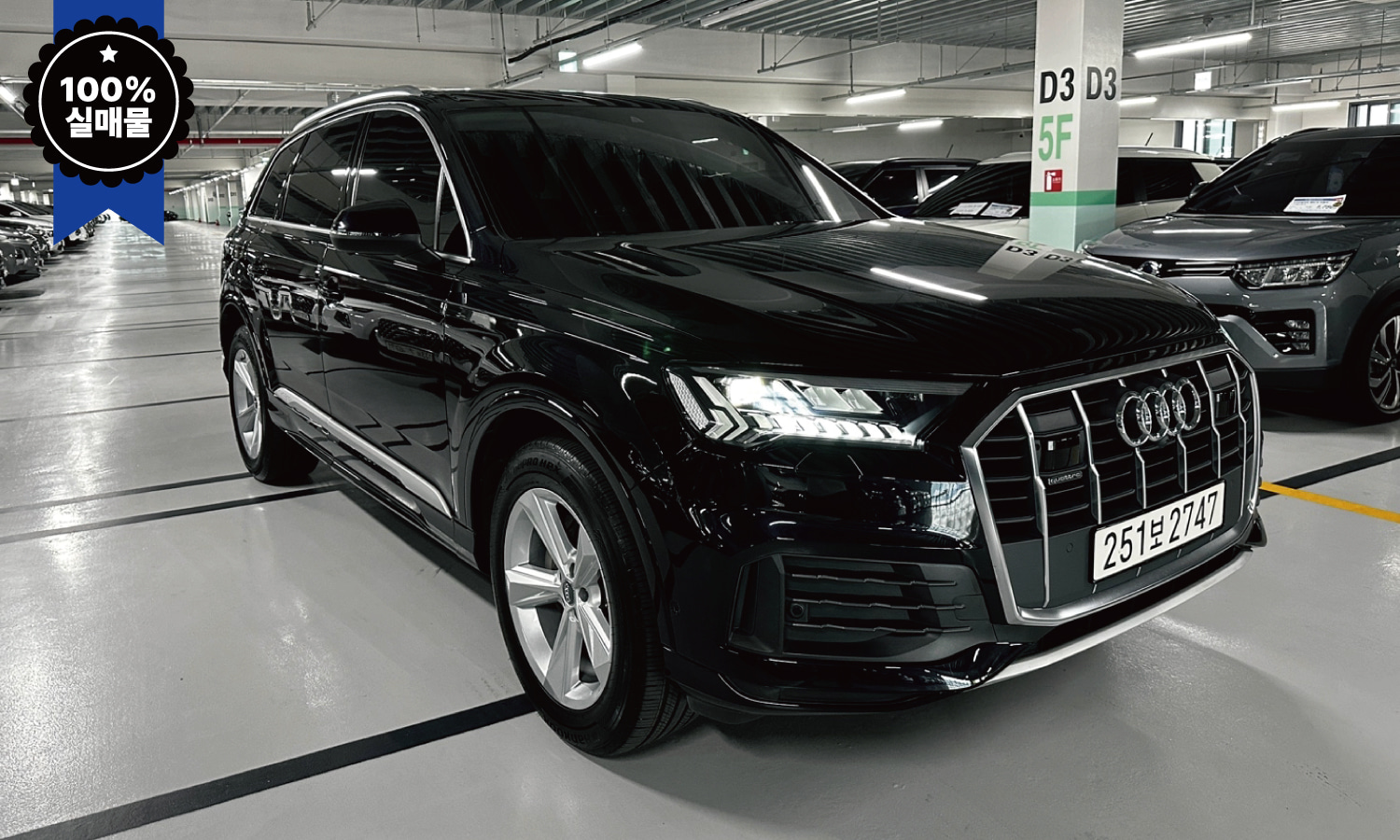 아우디 Q7 45 TDI qu.