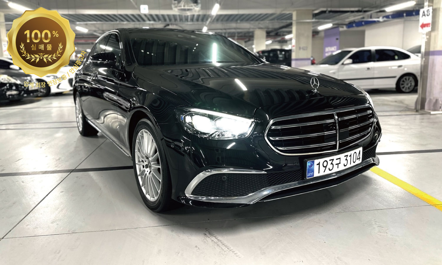 벤츠 E-클래스 W213 E250 익스클루시브