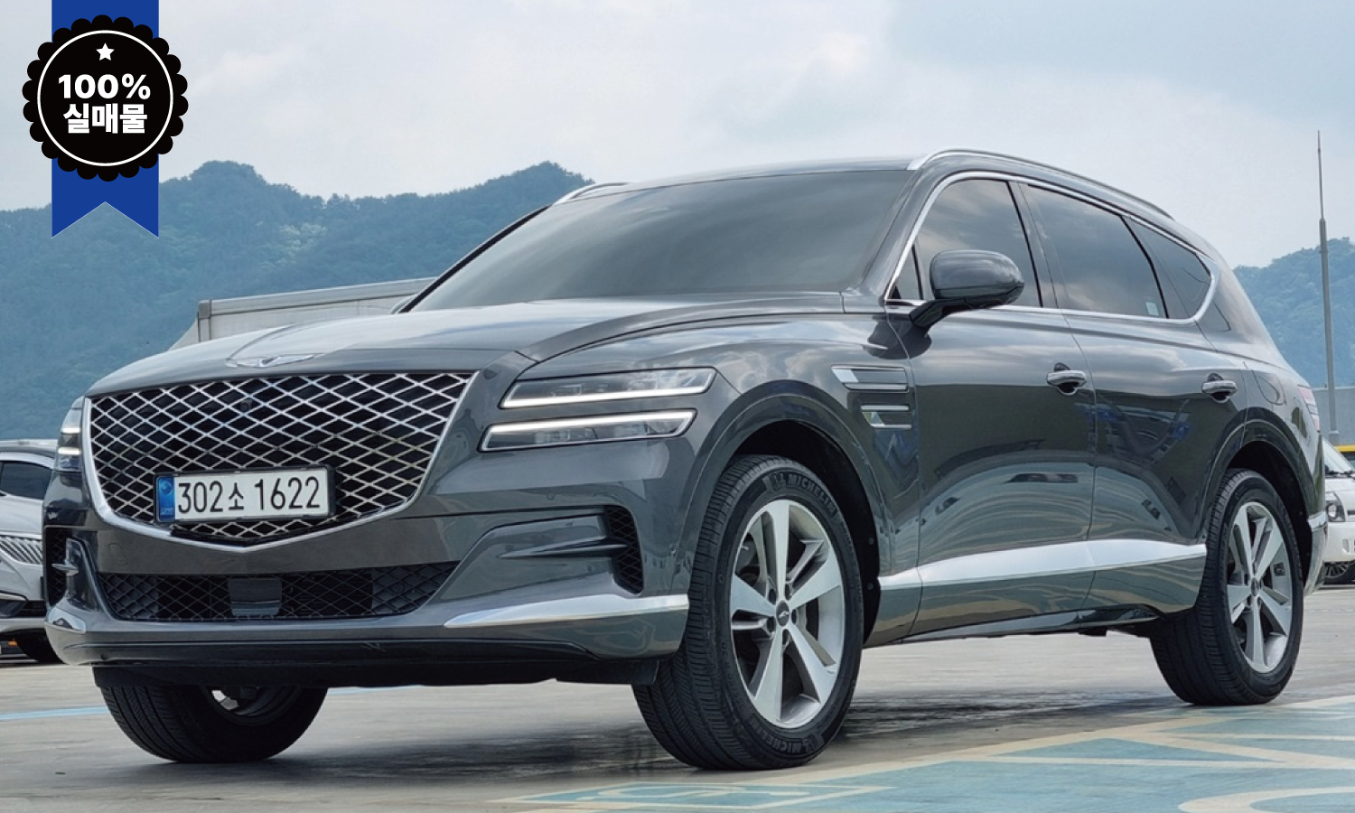 제네시스 GV80 2.5 T-GDi AWD 7인승