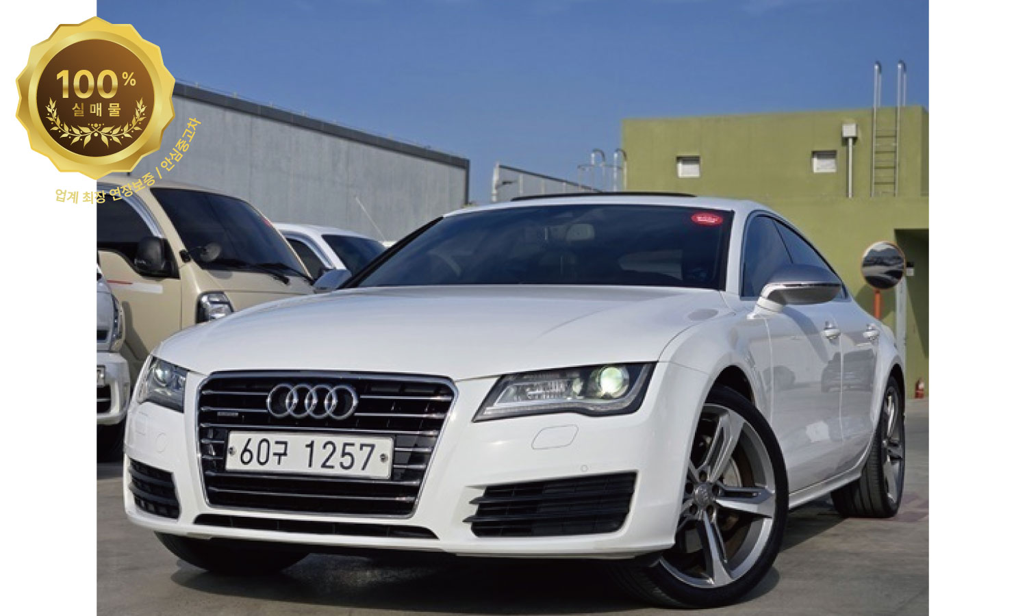 아우디 A7 (4G) 3.0 TFSI 콰트로 엔트리