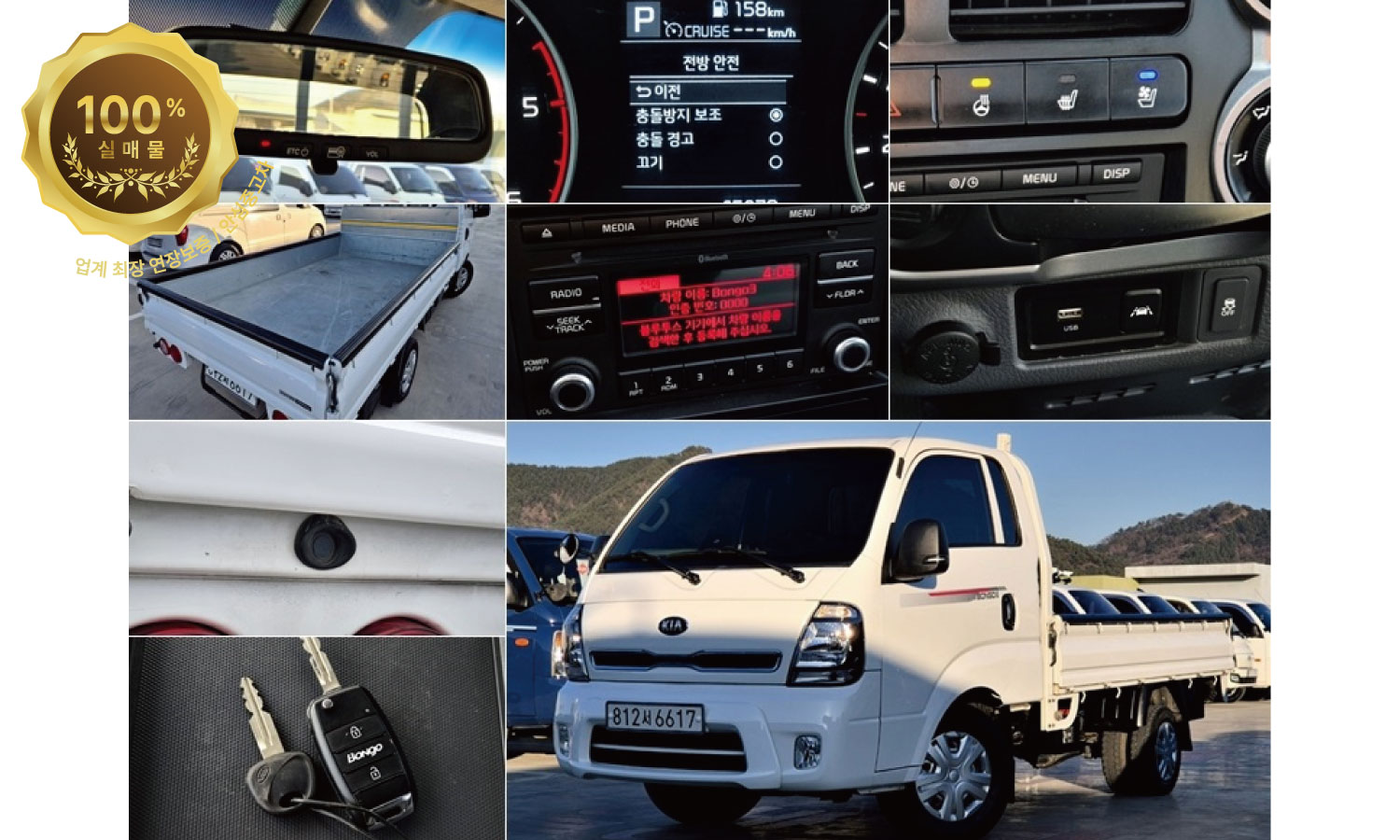 기아 더 뉴 봉고3 1톤 킹캡 초장축 2WD GLS
