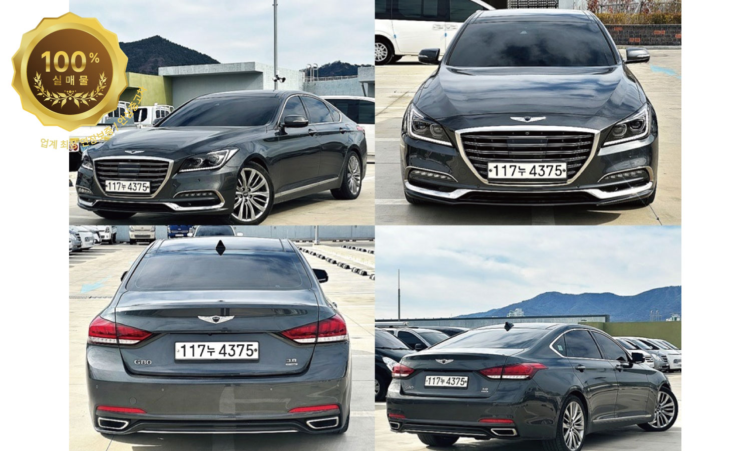 제네시스 G80 3.3 GDi AWD 프레스티지