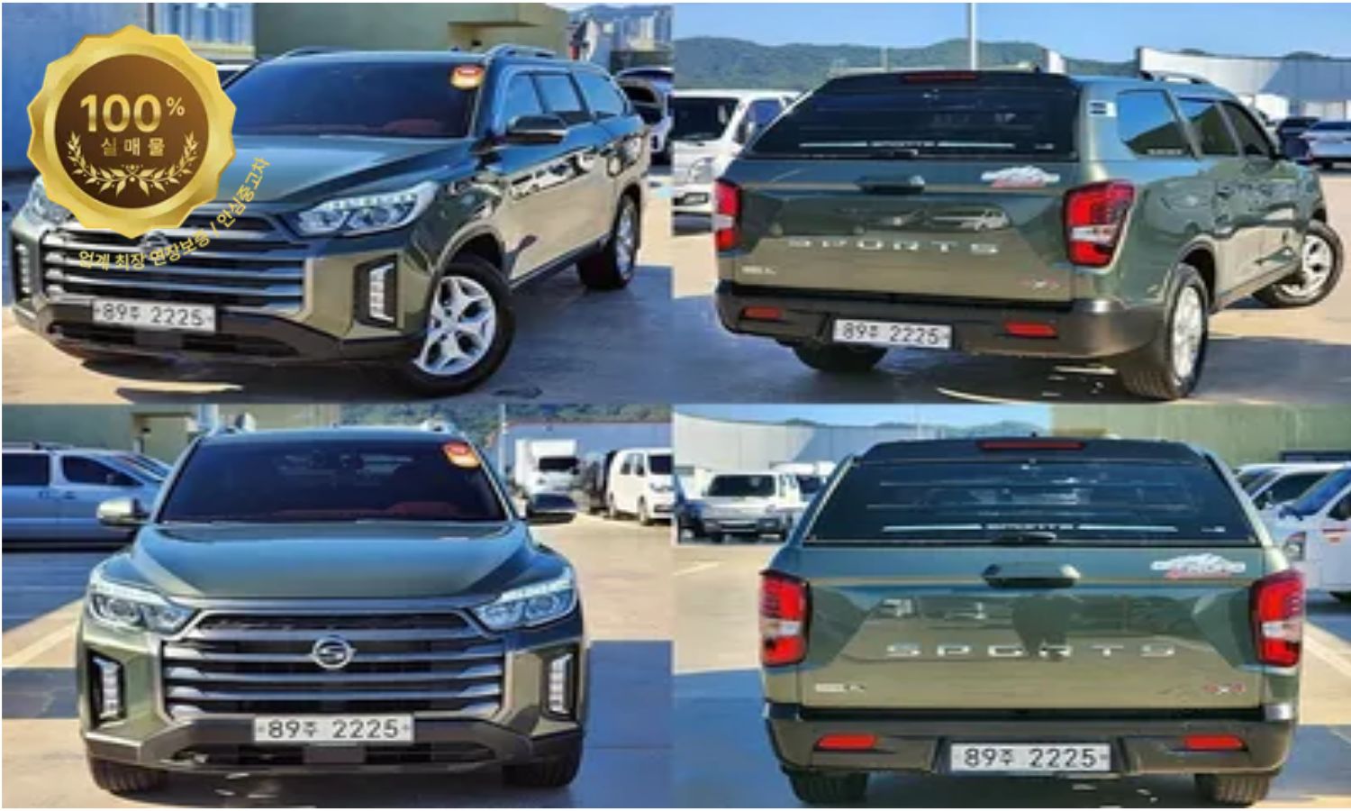 KG모빌리티 더 뉴 렉스턴 스포츠 칸 2.2 4WD 프레스티지